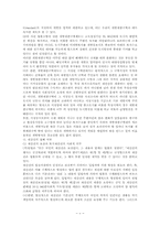 [행정법판례] 개발제한구역과 손실보상-5