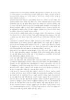 [행정법판례] 개발제한구역과 손실보상-6