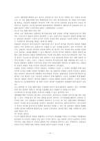 [행정법판례] 개발제한구역과 손실보상-7