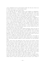 [행정법판례] 개발제한구역과 손실보상-8