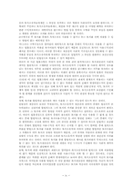 [행정법판례] 개발제한구역과 손실보상-9