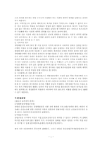 [행정법판례] 개발제한구역과 손실보상-10
