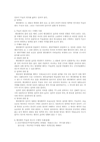 [행정법판례] 행정행위의 무효와 취소-2