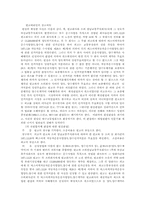 [행정법판례] 행정행위의 무효와 취소-3