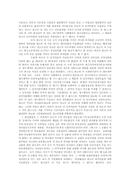 [행정법판례] 행정행위의 무효와 취소-4