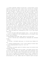 [행정법판례] 행정행위의 무효와 취소-5