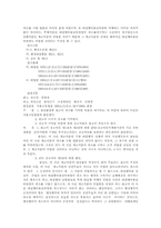[행정법판례] 행정행위의 무효와 취소-6