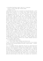 [행정법판례] 행정행위의 무효와 취소의 판례-3