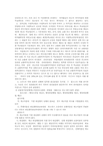 [행정법판례] 행정행위의 무효와 취소의 판례-5