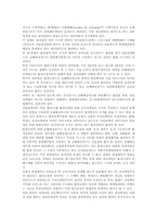 [환경법] 환경오염에 대한 손해배상에 대하여-2