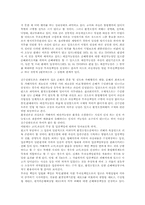 [환경법] 환경오염에 대한 손해배상에 대하여-3