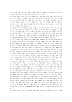[환경법] 환경오염에 대한 손해배상에 대하여-4