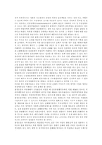 [환경법] 환경오염에 대한 손해배상에 대하여-6