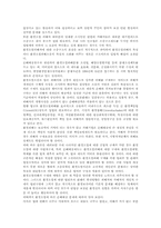 [환경법] 환경오염에 대한 손해배상에 대하여-8