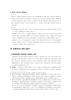 [민법총론] 매매대금반환-4