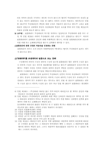 [민법총론] 매매대금반환-5