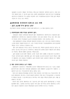 [민법총론] 매매대금반환-9