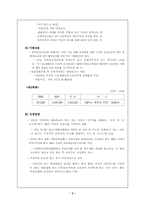 [가정위탁]아동복지론 -수양부모시설--3
