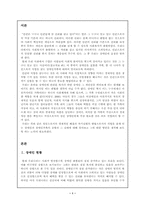 [가족복지] 장애인과 장애인가족의 실태 및 대안-1