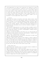 [가족복지] 장애인과 장애인가족의 실태 및 대안-10