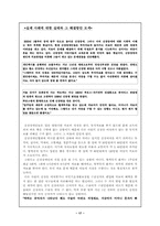 [가족복지] 장애인과 장애인가족의 실태 및 대안-17