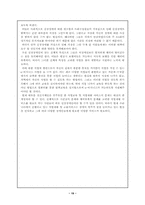 [가족복지] 장애인과 장애인가족의 실태 및 대안-19