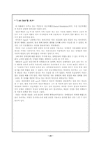 [가족복지] 장애인과 장애인가족의 실태 및 대안-20