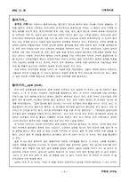 [가족복지론] 한부모가족(편부모)에 대하여-2