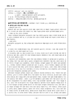 [가족복지론] 한부모가족(편부모)에 대하여-5