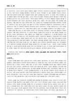[가족복지론] 한부모가족(편부모)에 대하여-6