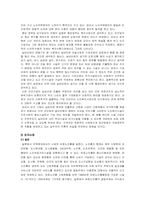 [노인복지] 노년기 사회적 문제인 독거노인과 대안인 실버타운-9