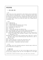[법제] 의료급여법-1