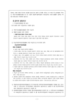 [법제] 의료급여법-2