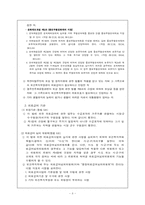 [법제] 의료급여법-3
