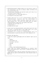 [법제] 의료급여법-4