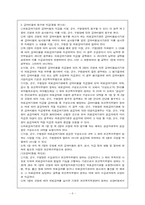 [법제] 의료급여법-6