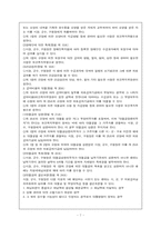 [법제] 의료급여법-7