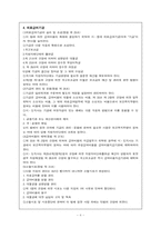 [법제] 의료급여법-8