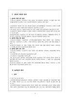 [법제] 의료급여법-9