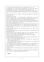 [법제] 의료급여법-10