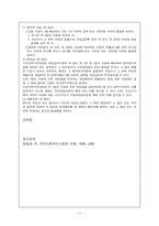 [법제] 의료급여법-11