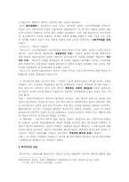 [복지국가론] 복지국가의 정치. 경제학을 읽고-2