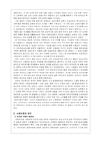 [복지국가론] 호주와 뉴질랜드-3