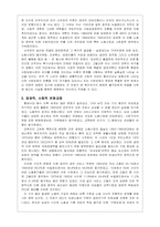 [복지국가론] 호주와 뉴질랜드-4