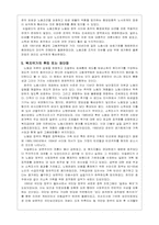 [복지국가론] 호주와 뉴질랜드-6