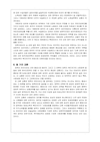 [복지국가론] 호주와 뉴질랜드-7