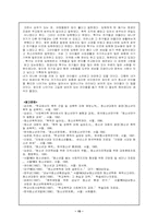 [비행청소년] 청소년폭력의 문제점 및 대안-15