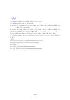 [사회문제론] 가족폭력 속 아내구타-11