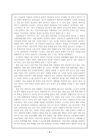 [사회문제론] 아내학대 원인 현황 문제점 및 대책-8
