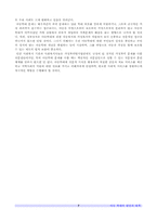 [사회문제론] 아동학대의 원인 및 대책-7